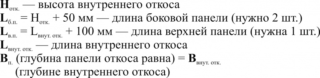 Монтаж готовых окон - шаг 4-2